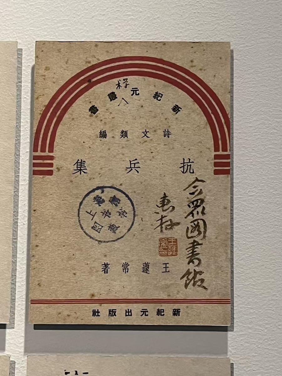 现场|“近代章草第一人”王蘧常,近百真迹复旦展出