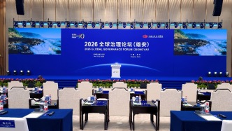 2026全球治理论坛（雄安）丨如何应对AI安全风险？中外专家给出了答案