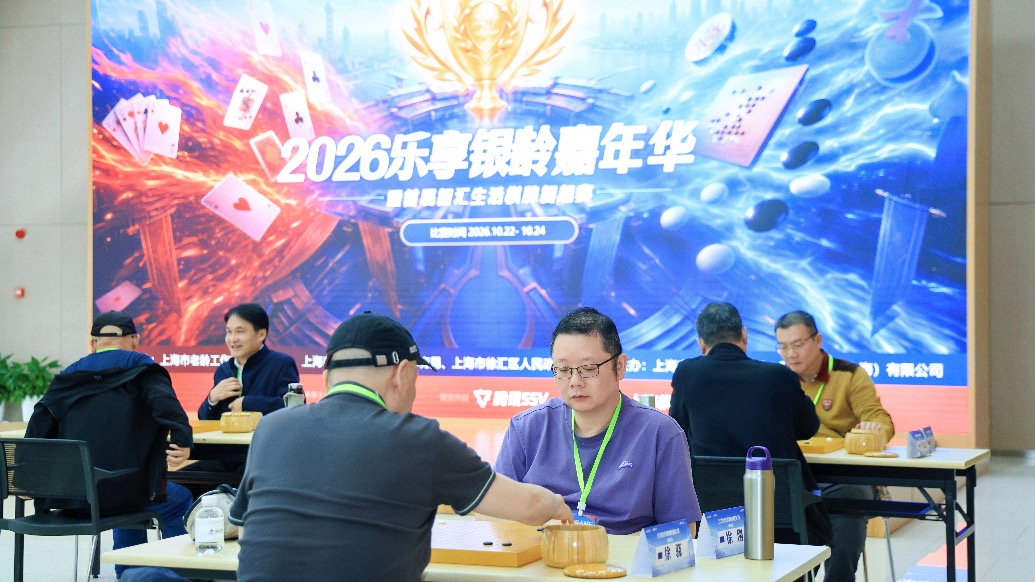 一场智力运动嘉年华,把老年人的“赛博娱乐”搬到线下