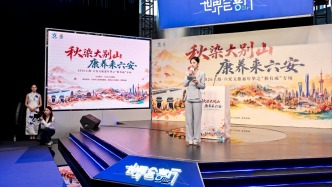 沪上客增四成，六安秋色再相约