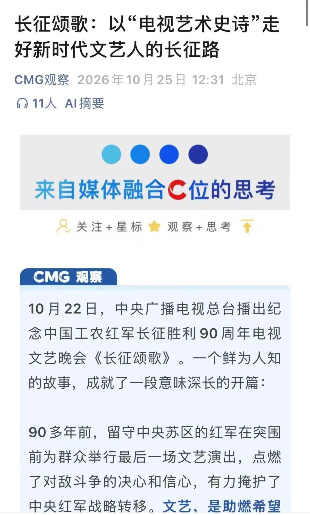 于蕾出任2027羊年央视春晚总导演，连续第5年执导春晚