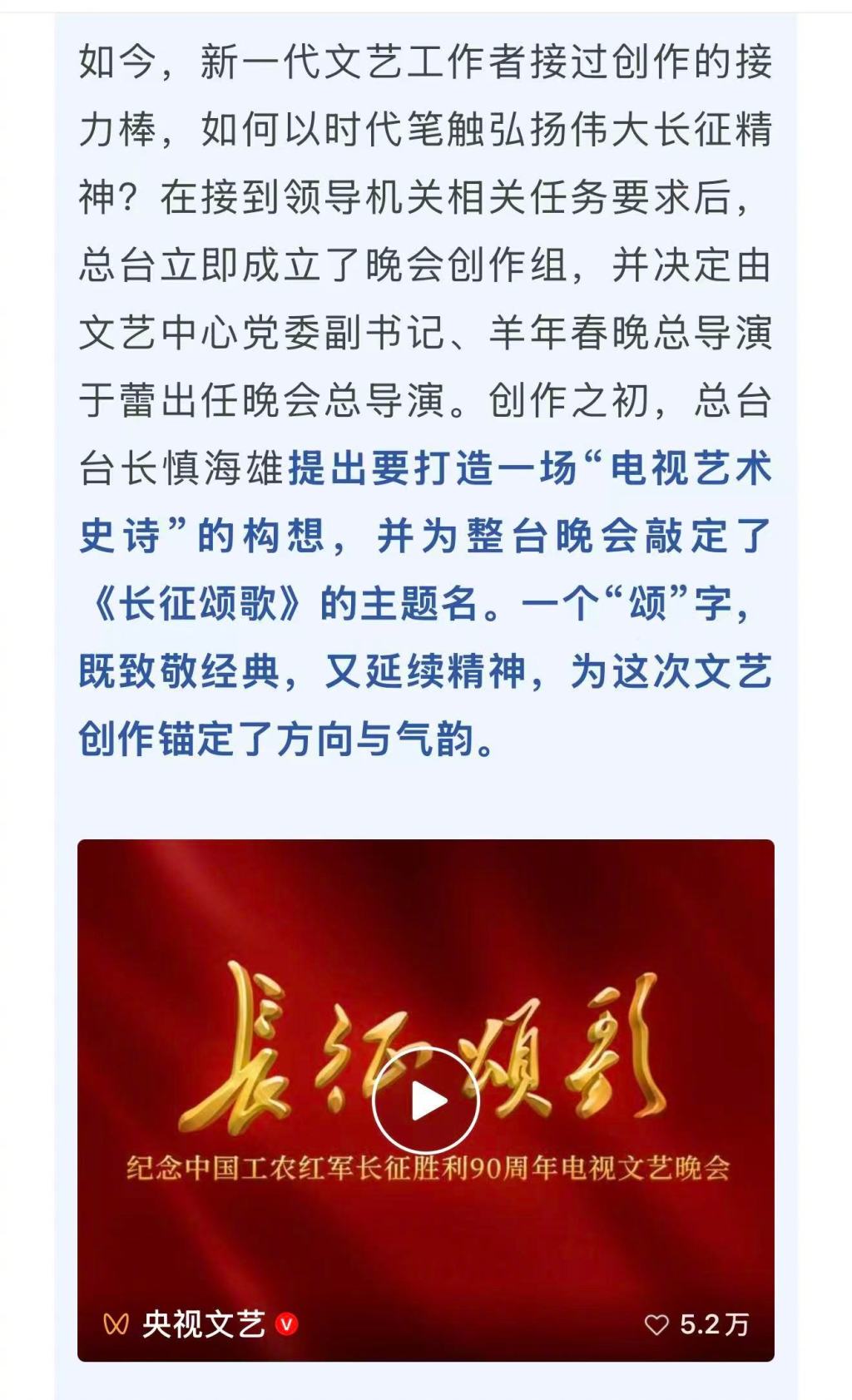 于蕾出任2027羊年央视春晚总导演，连续第5年执导春晚