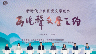 12部作品获第三届“高晓声文学之约”推选
