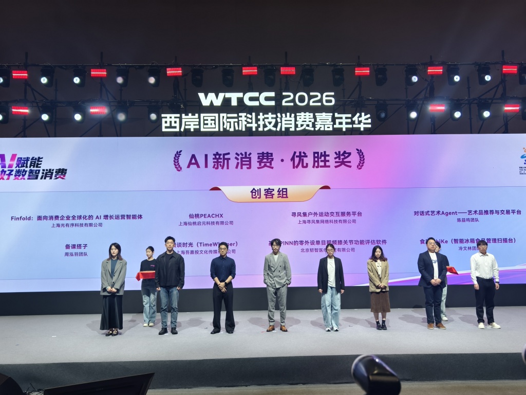 近800个项目参加,这场大赛让“人工智能+消费”从理念走向实践