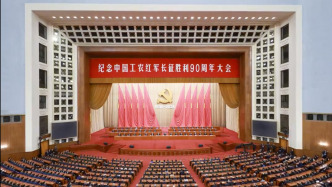 纪念大会上，总书记讲到的长征故事催人奋进