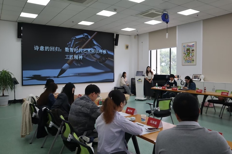 青年学术论坛聚焦“多学科视野下的艺术理论”