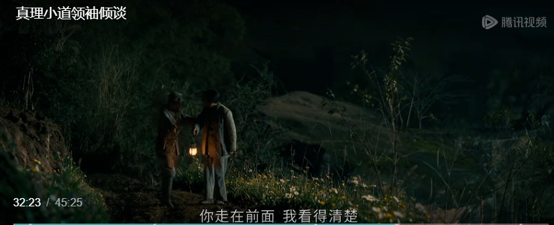 提灯相见,《伟大的长征》苟坝会议再现“真理小道”