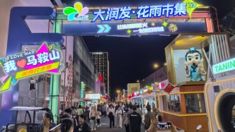 大润发多地推进门店调改升级，继续加速货与场双维全面升级
