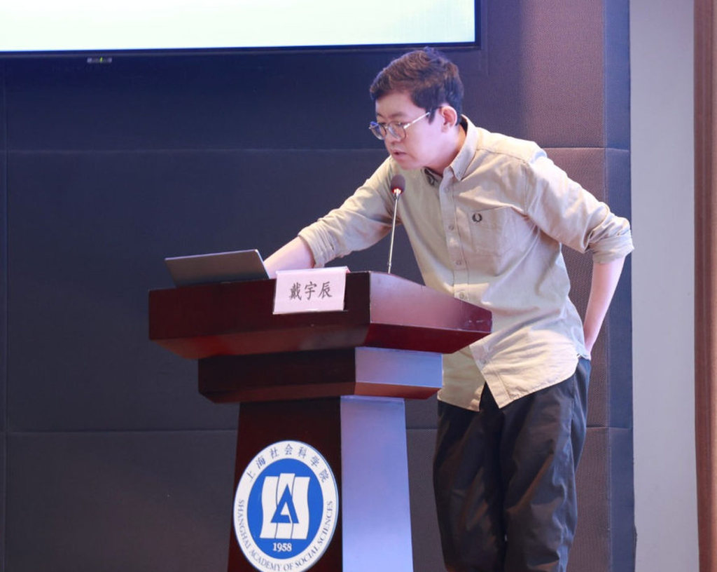 道器之间:媒介更迭与场景新生——第十三届“闻天论坛”在上海社会科学院举行
