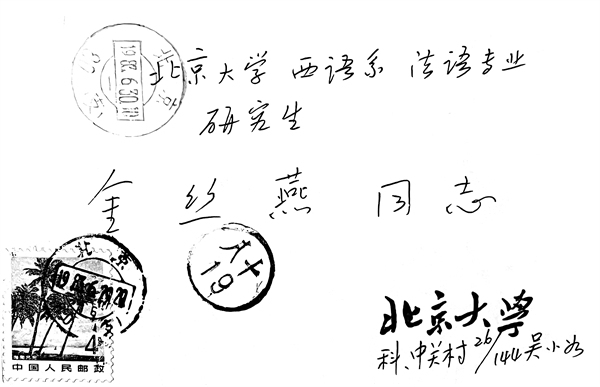 《随乐黛云跨文化的故事》：去年的雪，悬而未决