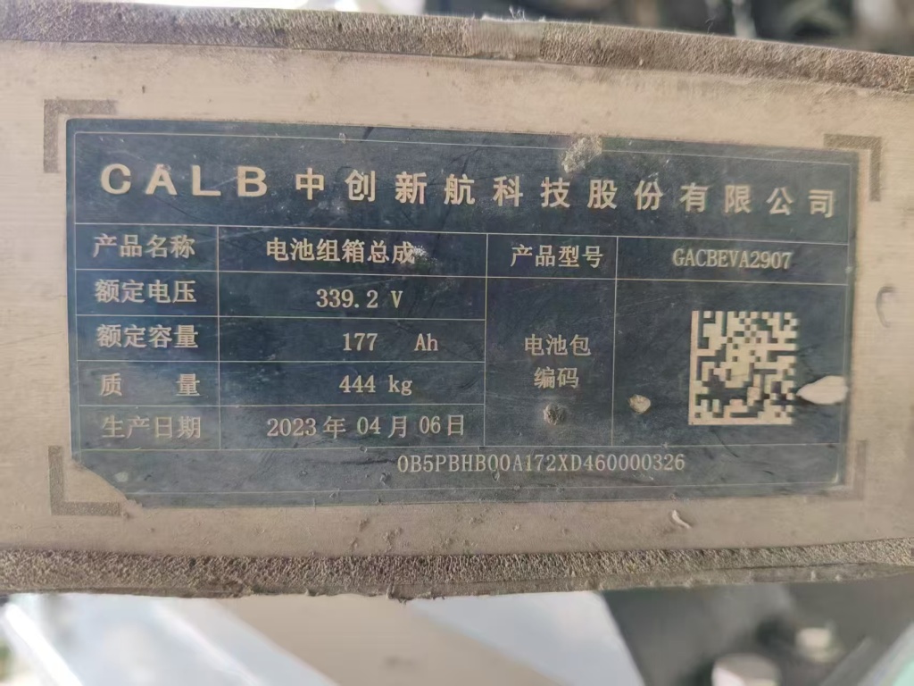 广汽埃安陷“香蕉电池”风波：客服称在走召回流程，三名车主投诉遭“只修不换”后获回应