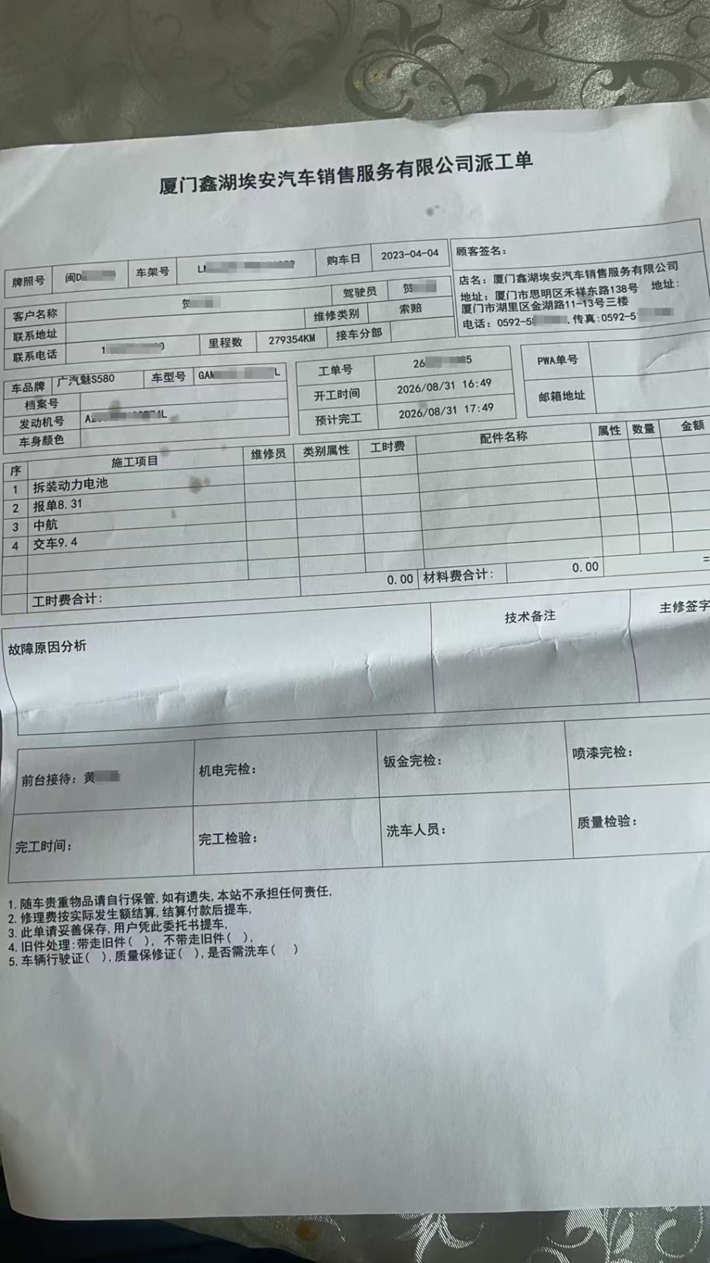 广汽埃安陷“香蕉电池”风波：客服称在走召回流程，三名车主投诉遭“只修不换”后获回应