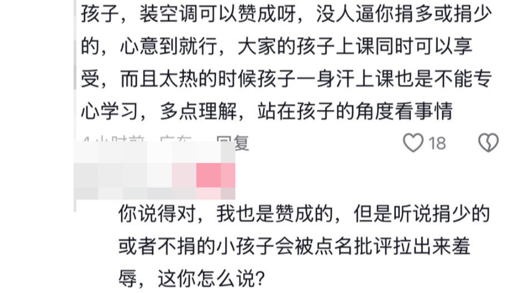 学校募捐18万元家长捐款时需留个人信息,广东遂溪县教育局:明令禁止向家长发倡议捐款