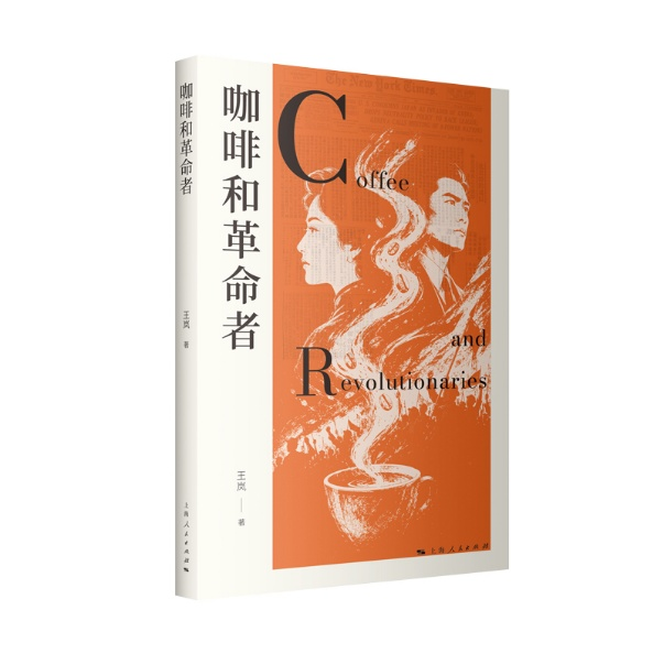 “也战斗也休息”，鲁迅也爱喝咖啡