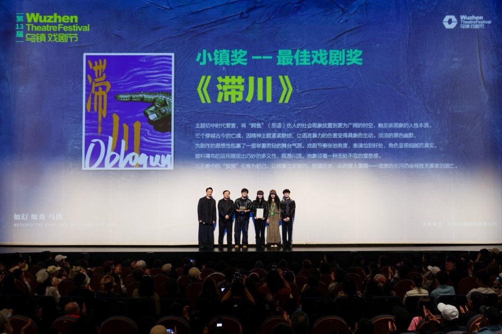 明星川流不息的乌镇戏剧节,“让中国与世界彼此抵达”