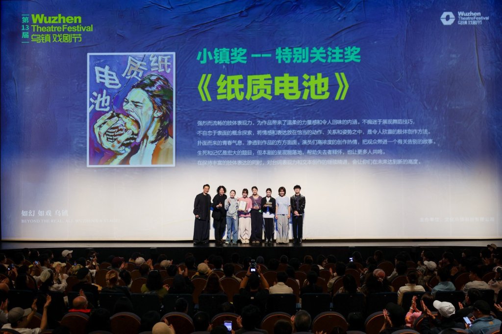 明星川流不息的乌镇戏剧节,“让中国与世界彼此抵达”