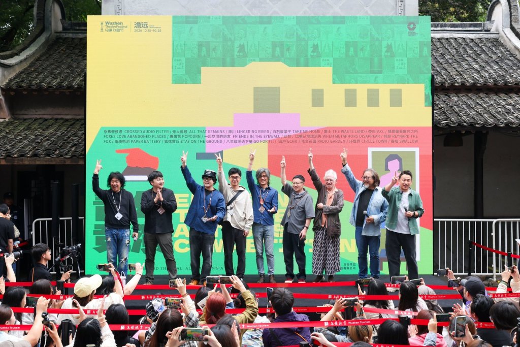 明星川流不息的乌镇戏剧节,“让中国与世界彼此抵达”