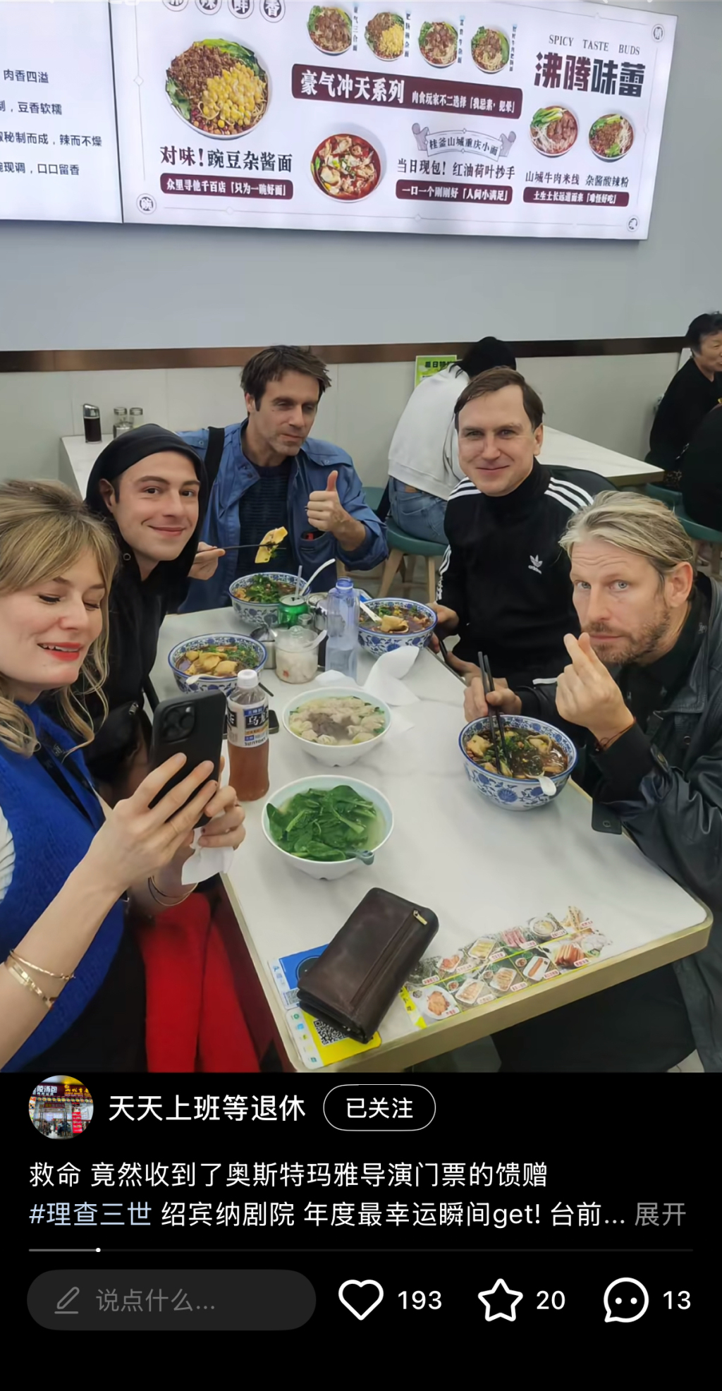 剧院边上开汤包店的汪老板又收到了欧洲顶流导演的招待票