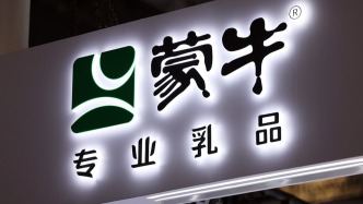 蒙牛：终止与姆巴佩的全部合作，对伤害中国人民感情的言行坚决抵制