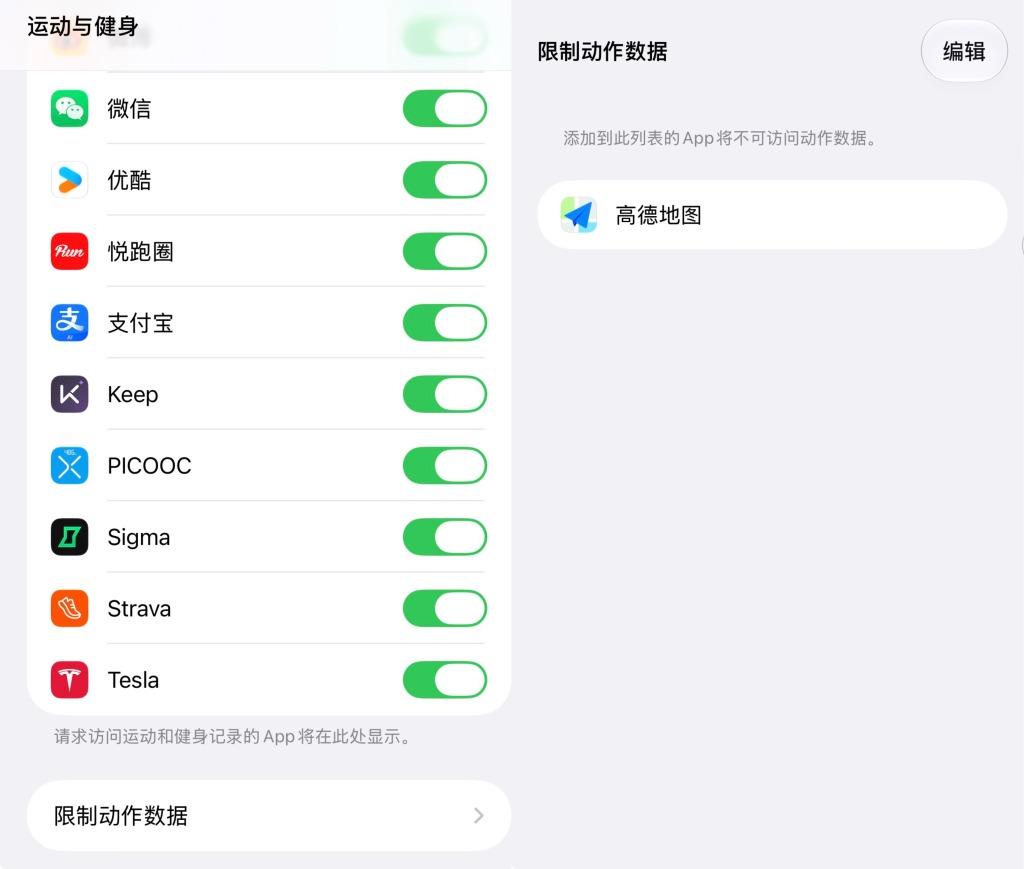 苹果iOS更新，国行限制“摇一摇”跳转广告功能正式上线