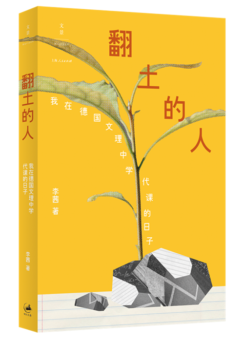 10月人文社科联合书单|偶像:消费资本主义中的欲望形象