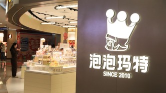 泡泡玛特三季度营收同比下降45%至50%，中国市场全年业绩仍有望实现同比正增长