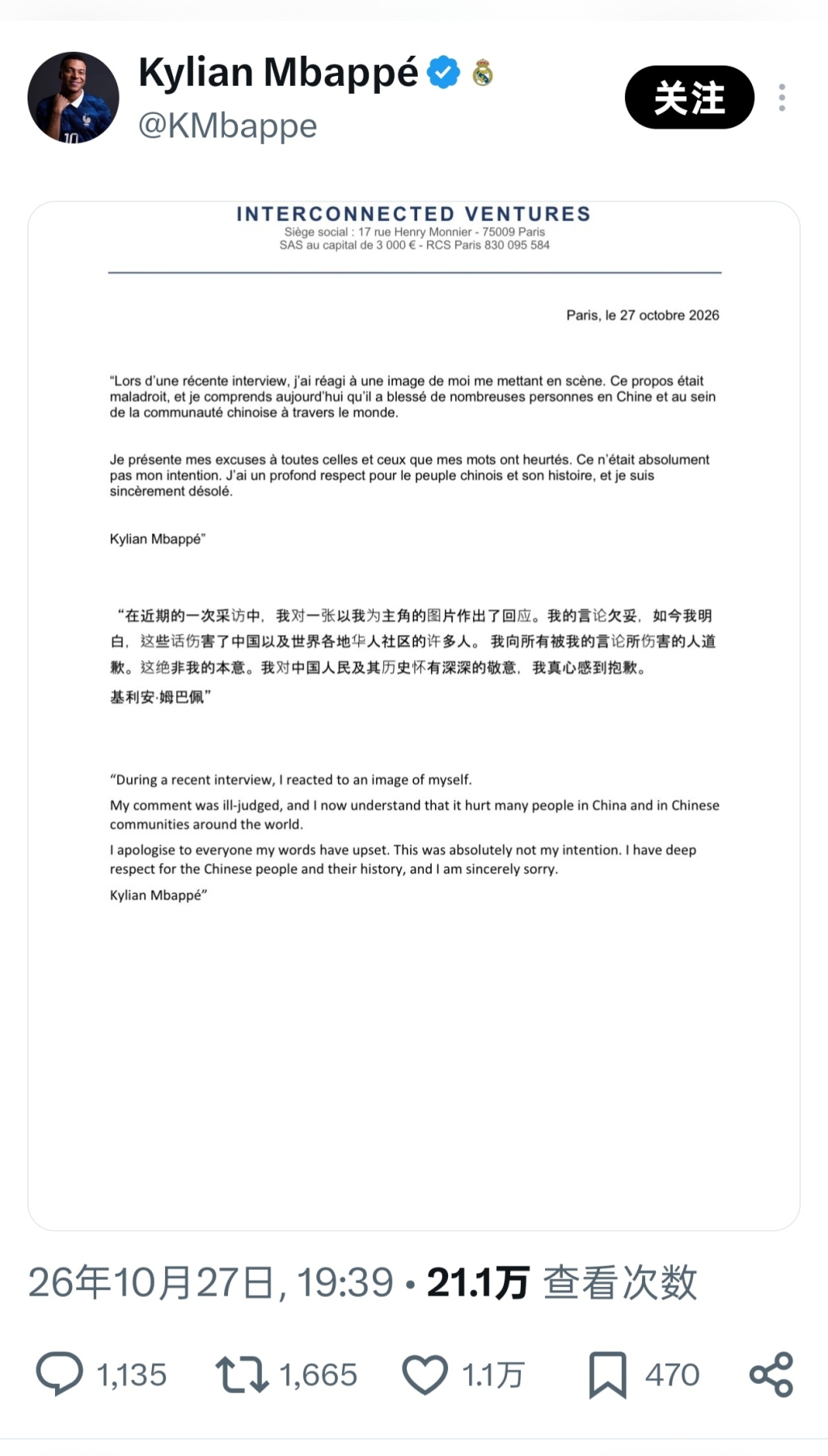 姆巴佩:我向所有被我的言论所伤害的人道歉