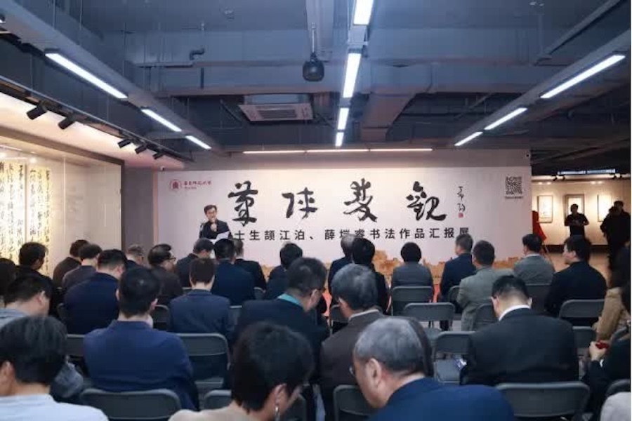 华东师大举办首届书法专业博士汇报展