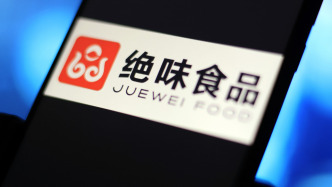 绝味食品第三季度净利3353万元同比降近七成，创十年来历史同期新低