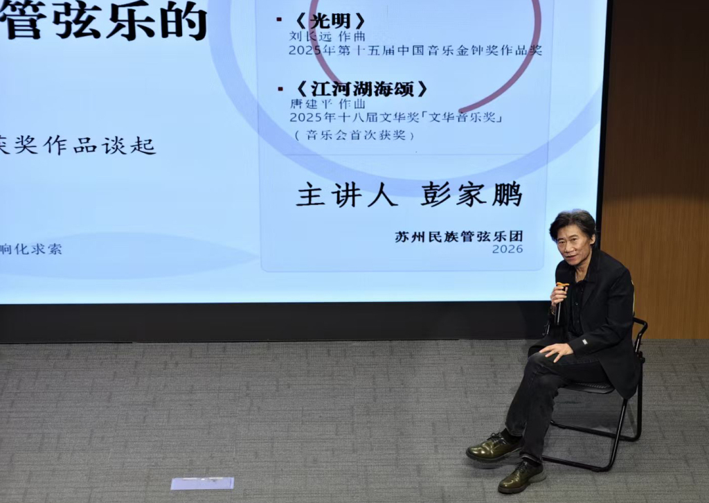 指挥彭家鹏走进上海高校，为一台音乐会提前开讲