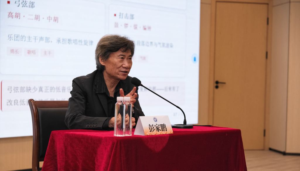指挥彭家鹏走进上海高校，为一台音乐会提前开讲