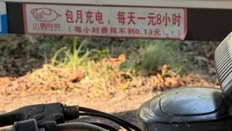 马上评｜“扫码缴费先看广告”不能再继续了