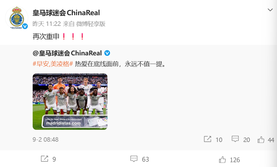 西甲想当和事佬，皇马还在无所谓，傲慢的皇马还要装多久鸵鸟
