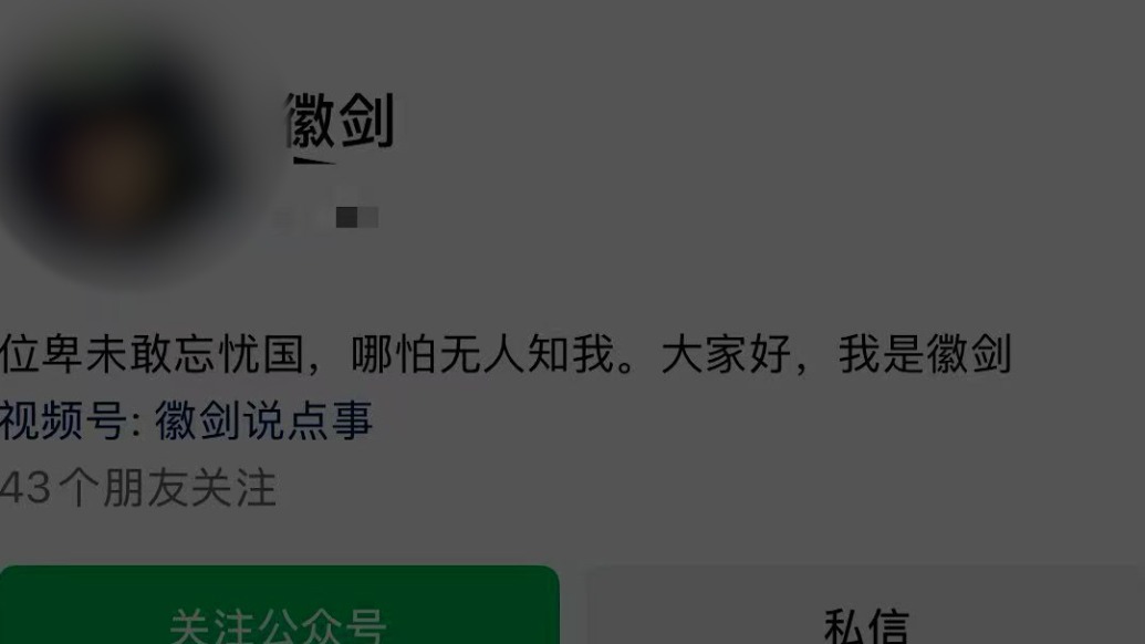 反诈博主“徽剑”遭买凶杀害,好友追忆:他经营教培公司,出于正义感反诈