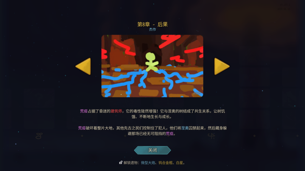 《杀戮尖塔》:肉鸽游戏中的死亡寓言