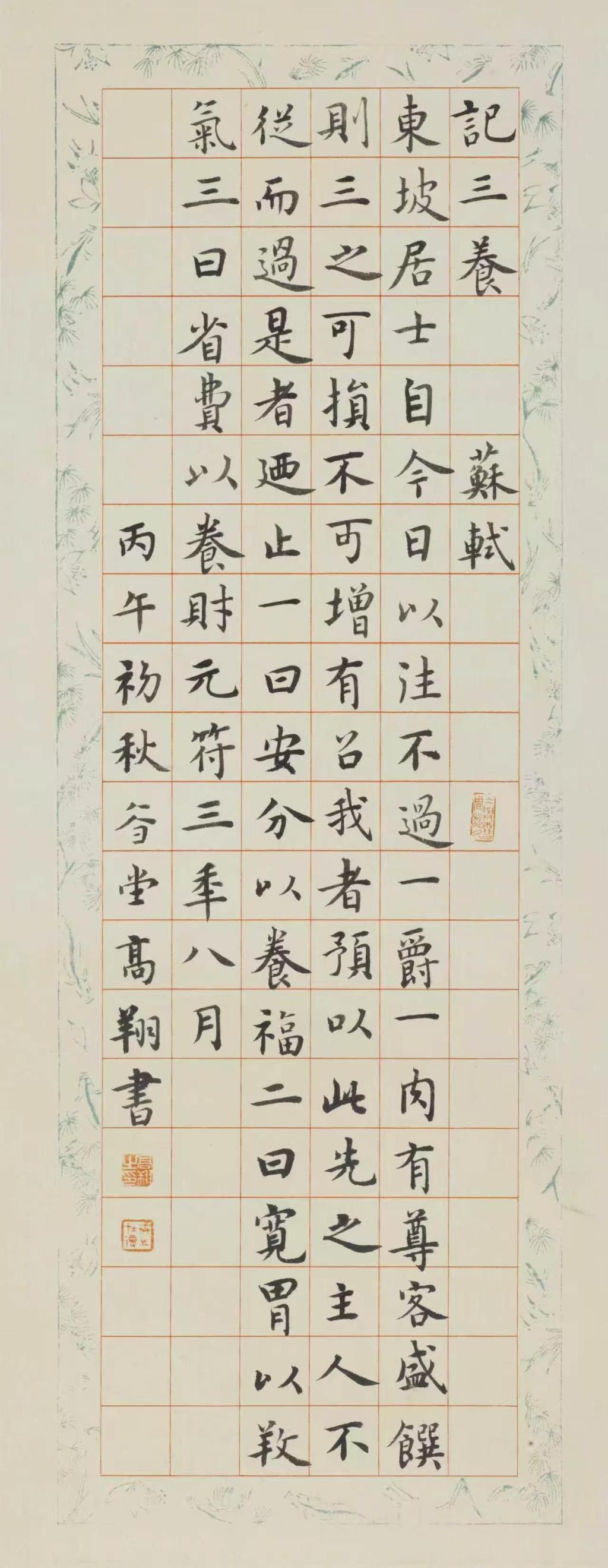 苏步青书法领衔“复旦书画双年邀请展”