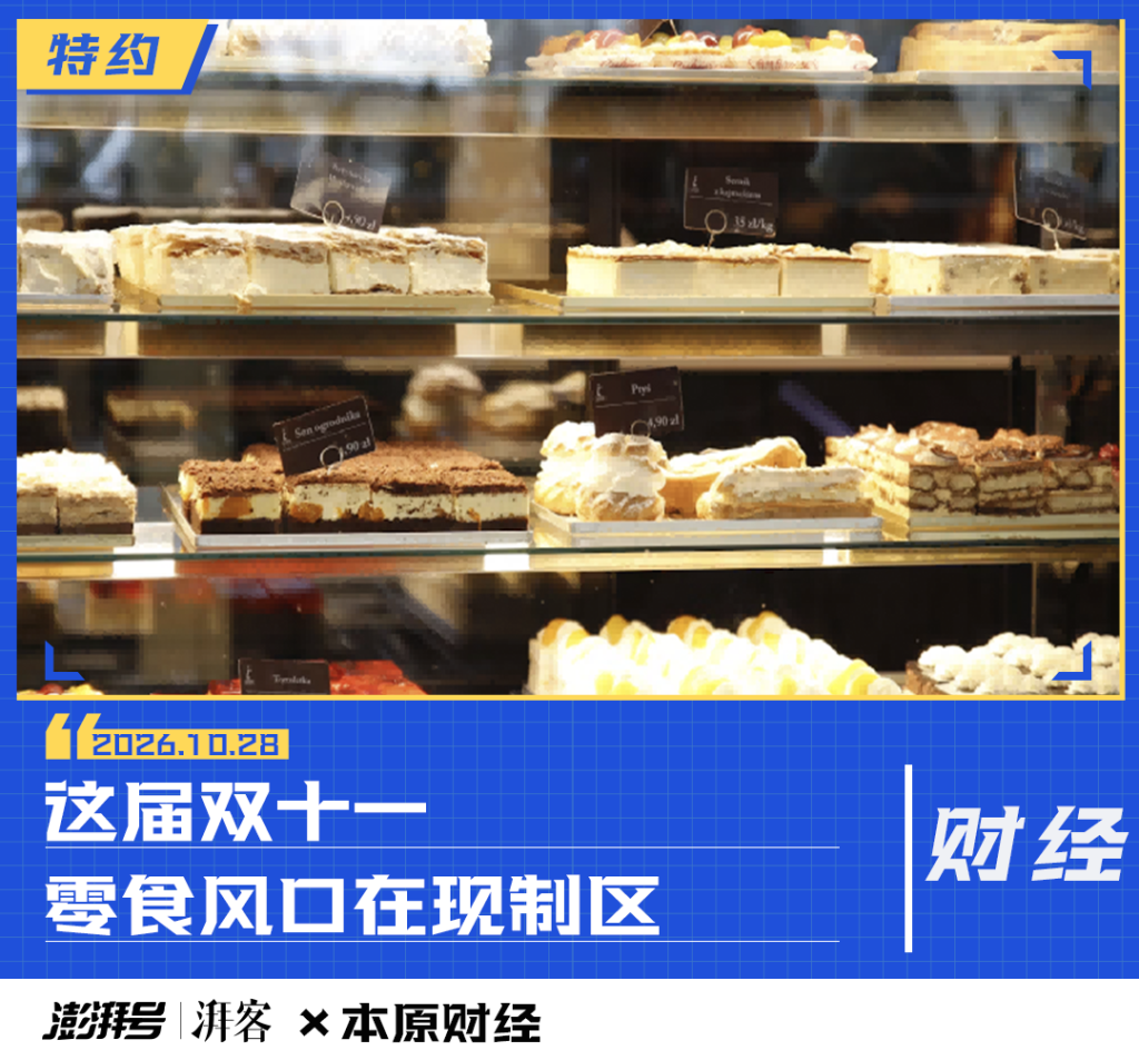 新鲜零食,还能贩卖多久“新鲜感”
