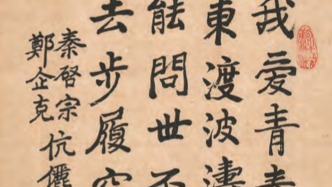 苏步青书法领衔“复旦书画双年邀请展”