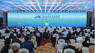 “和合致远 大道同行”，2026和合文化论坛在台州天台举行