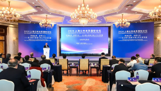 推动文明互鉴、实现凝聚共识，上海公共关系国际论坛举行