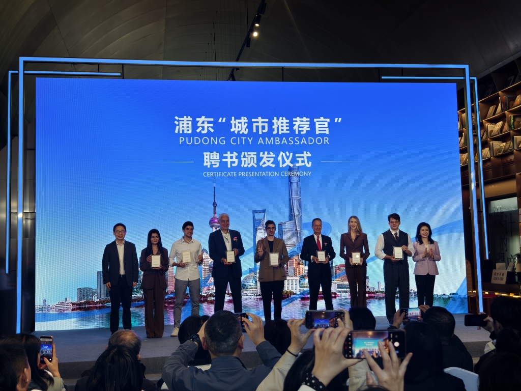 7名外籍人士受聘为浦东“城市推荐官”,他们眼中的浦东什么样?