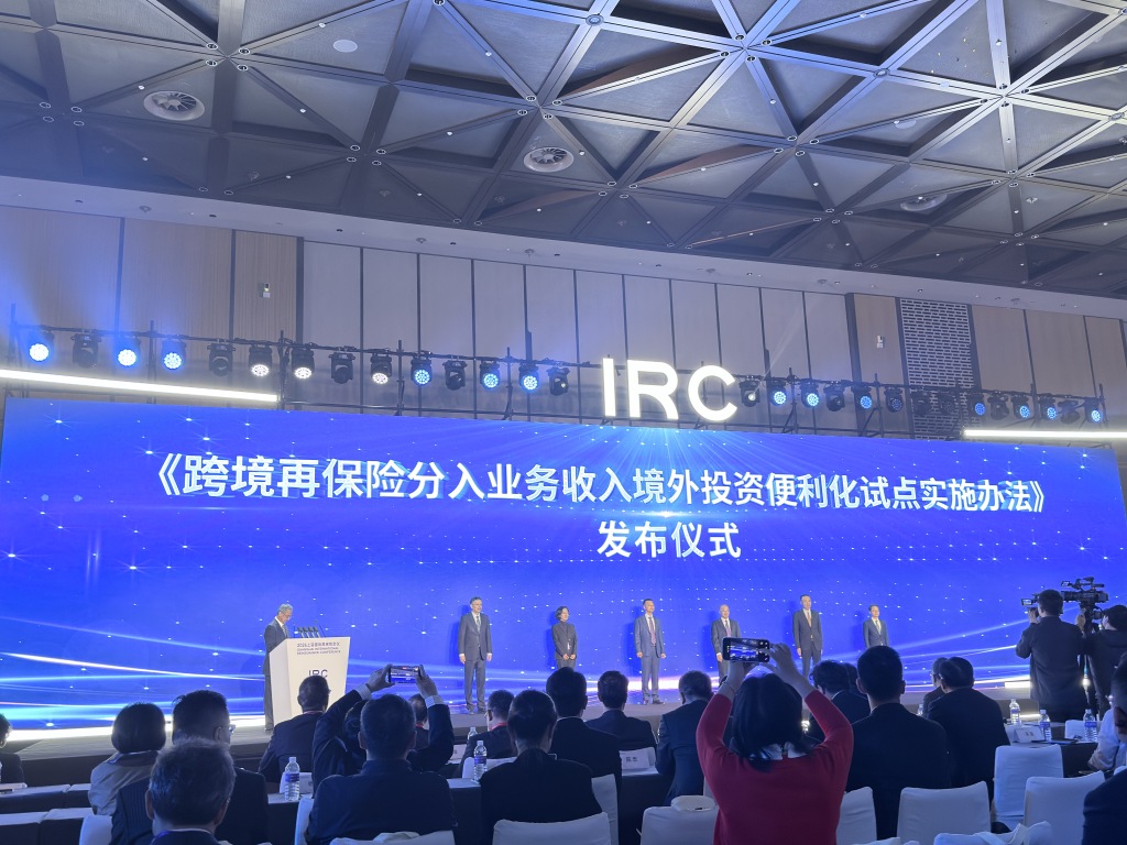上海启动跨境再保险“外来外用”试点,人保财险等四家险企首批参与