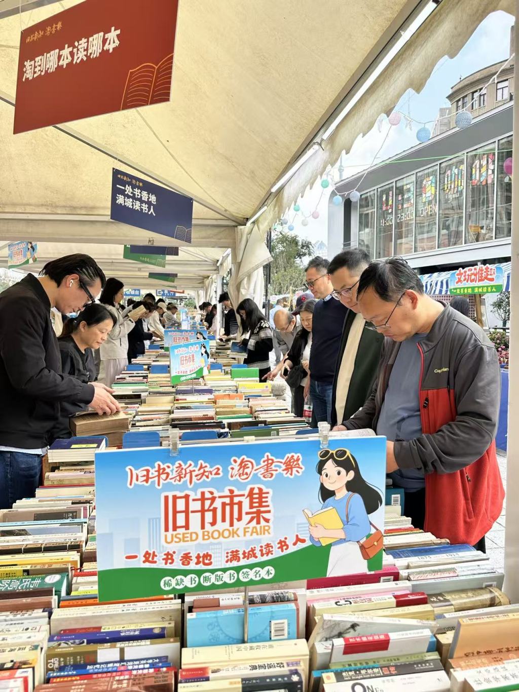 在苏州河畔阅读, “旧书新知・淘书乐” 旧书市又来了!