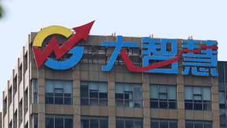 大智慧第三季度持续盈利，“湘财+大智慧”合并仍处中止状态