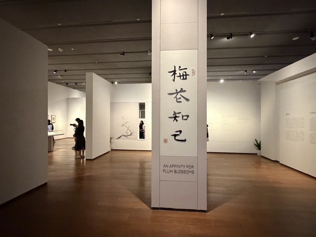 现场|梅花知己:一代才女张充和的诗书画曲