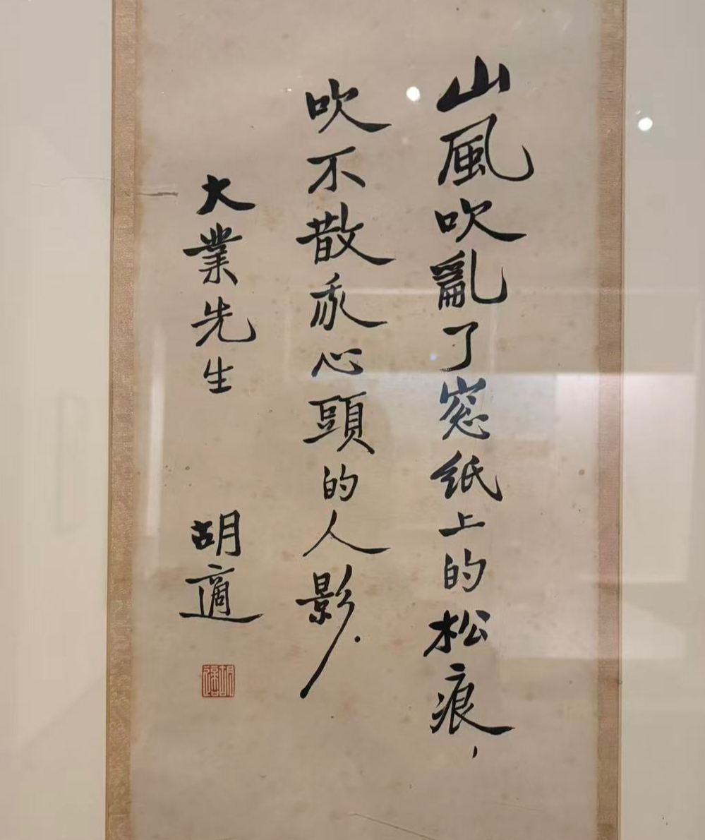 现场|梅花知己:一代才女张充和的诗书画曲