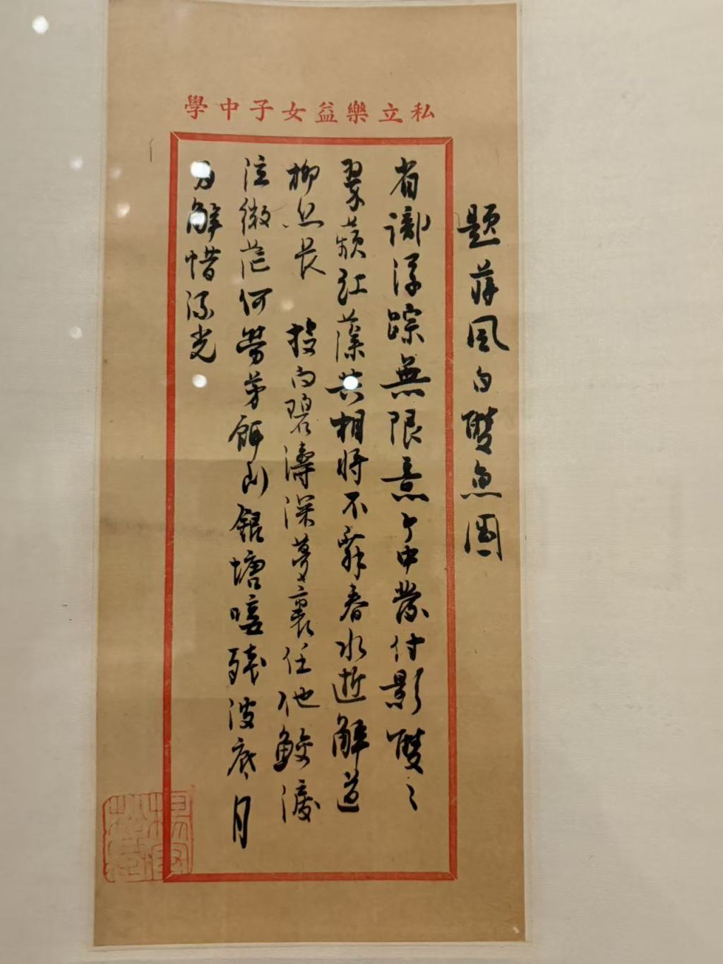 现场|梅花知己:一代才女张充和的诗书画曲