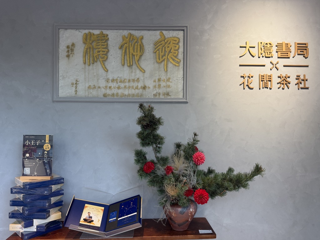 5元一杯茶,临湖伴书香,书店开进70年杨浦公园老茶室