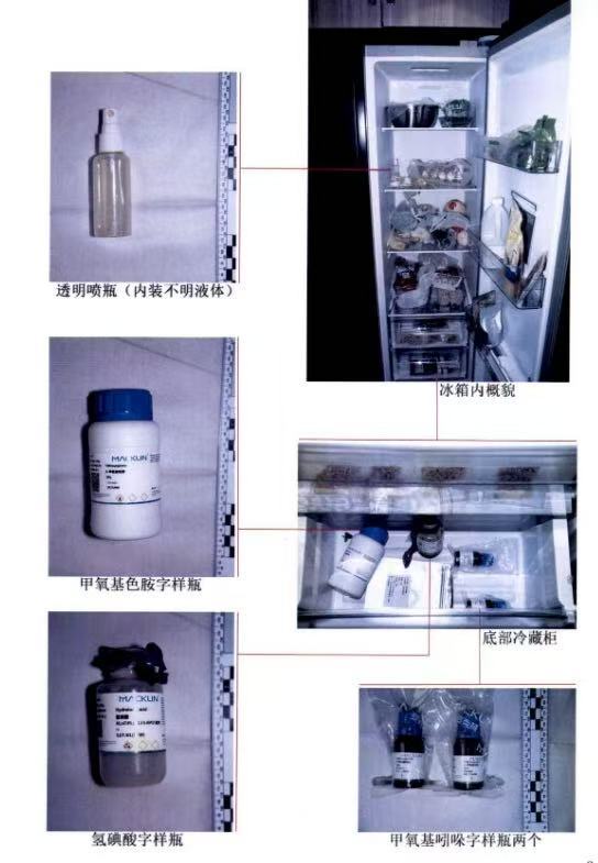 男子用AI工具搜集配方自制“听话水”,因犯制造毒品罪获刑