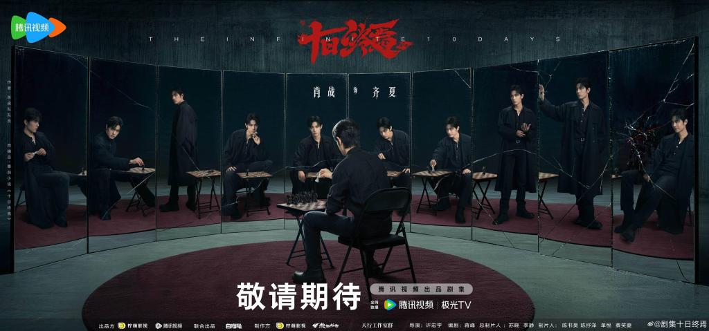 腾讯2027片单：品质正剧、现实题材与S+古装三线发力